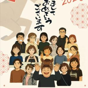 明けましておめでとうございます