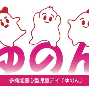  「ゆのん 」の紹介